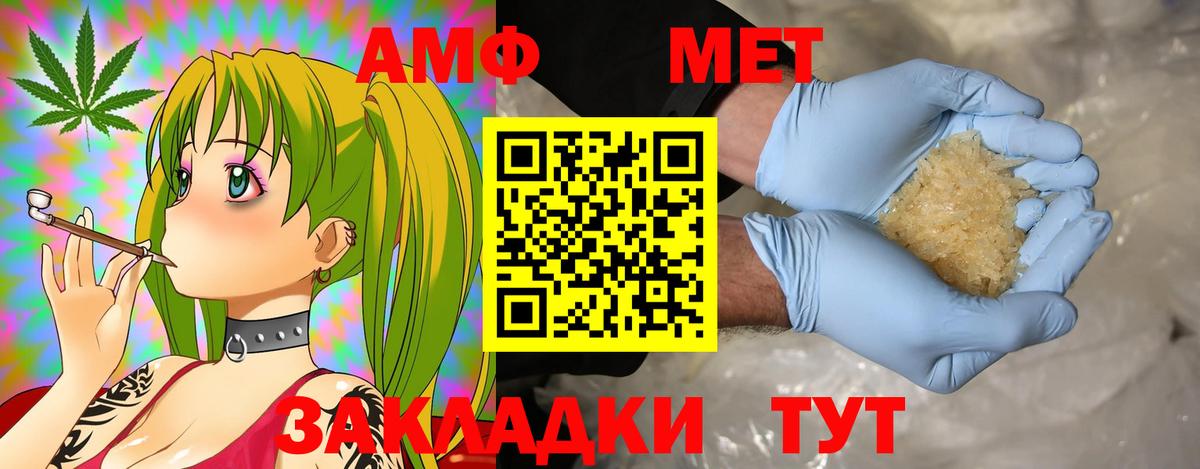 Звенигород  Амфетамин  Вход с VPN  АМФ Розовый 