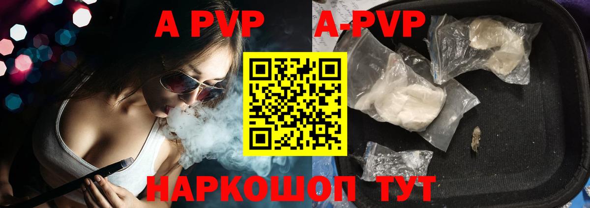 A PVP мука  Вход с VPN  Звенигород  А ПВП СК 