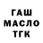 ТГК жижа locki TV