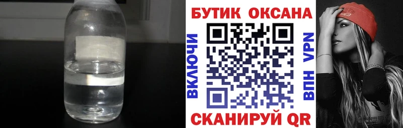 БУТИРАТ вода  купить наркотики цена  Звенигород 