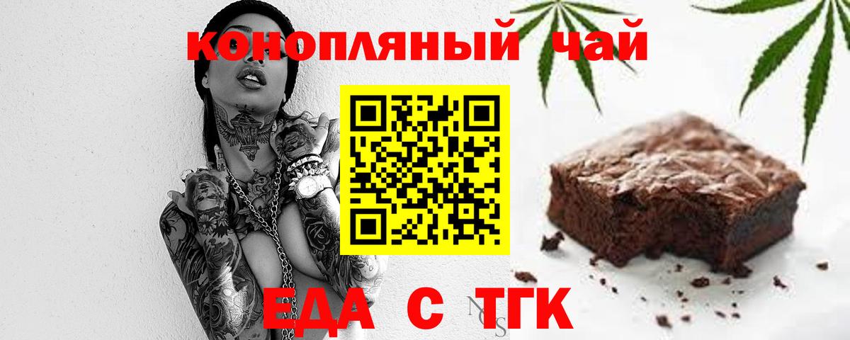 Звенигород  Canna-Cookies конопля  Вход с VPN 