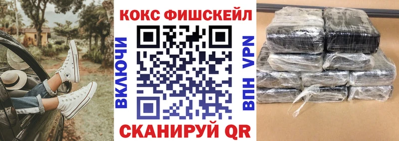 купить наркоту  Звенигород  COCAIN 99% 