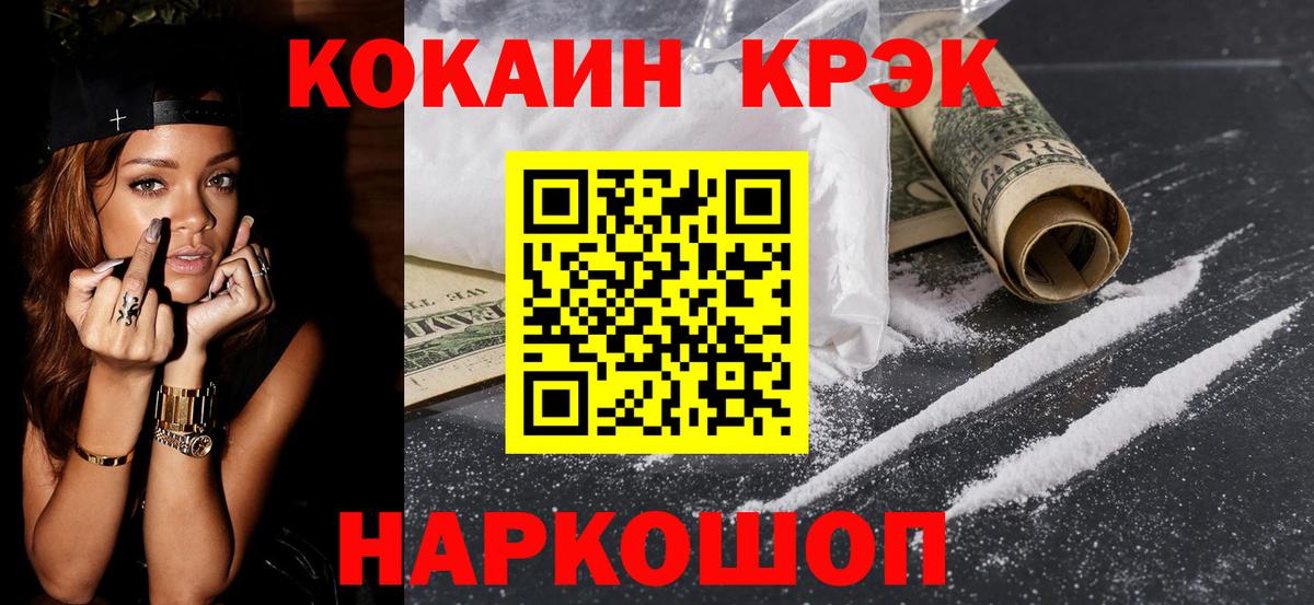 Звенигород  КОКАИН FishScale  Кокаин  Вход с VPN 