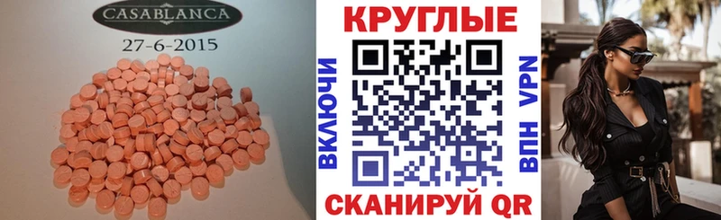 Экстази таблы  Звенигород 