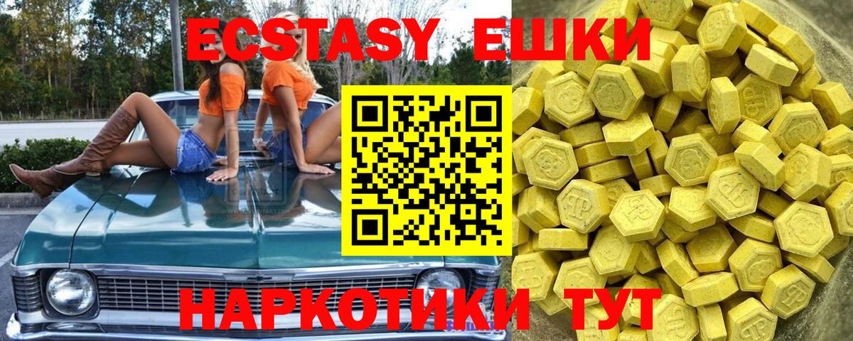 Ecstasy 300 mg Звенигород
