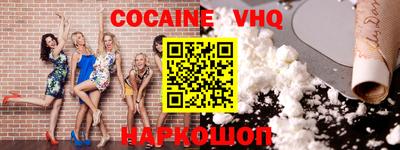 мефедрон VHQ Кунгур