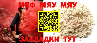 мефедрон VHQ Кунгур