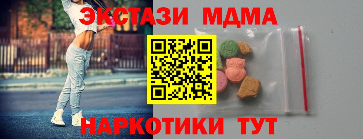 MDMA VHQ  МДМА VHQ  МДМА  Звенигород  Вход с VPN 