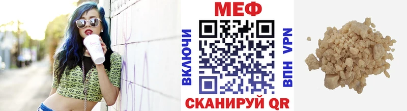 мега онион  Звенигород  МЕФ кристаллы 