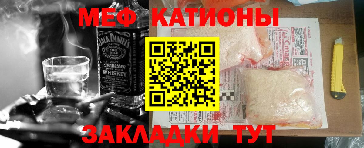 Мефедрон мука Звенигород