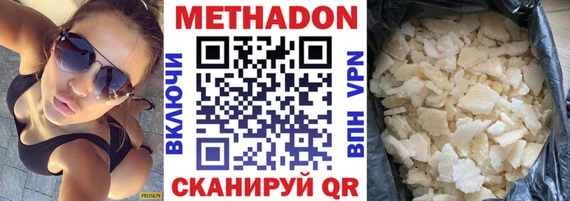 Метадон мёд  Звенигород 