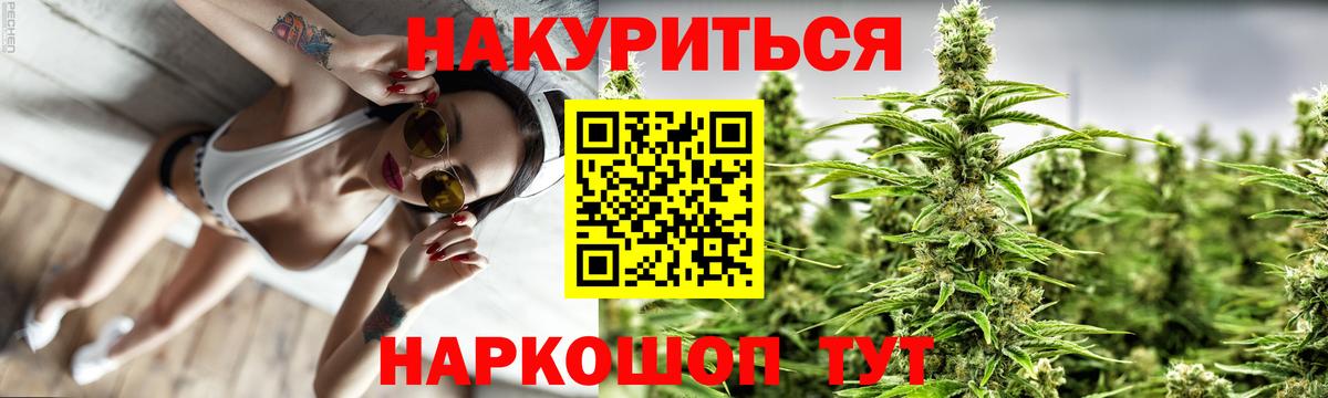 Шишки марихуана тримм  Марихуана LSD WEED  Звенигород  Вход с VPN  Шишки марихуана семена 